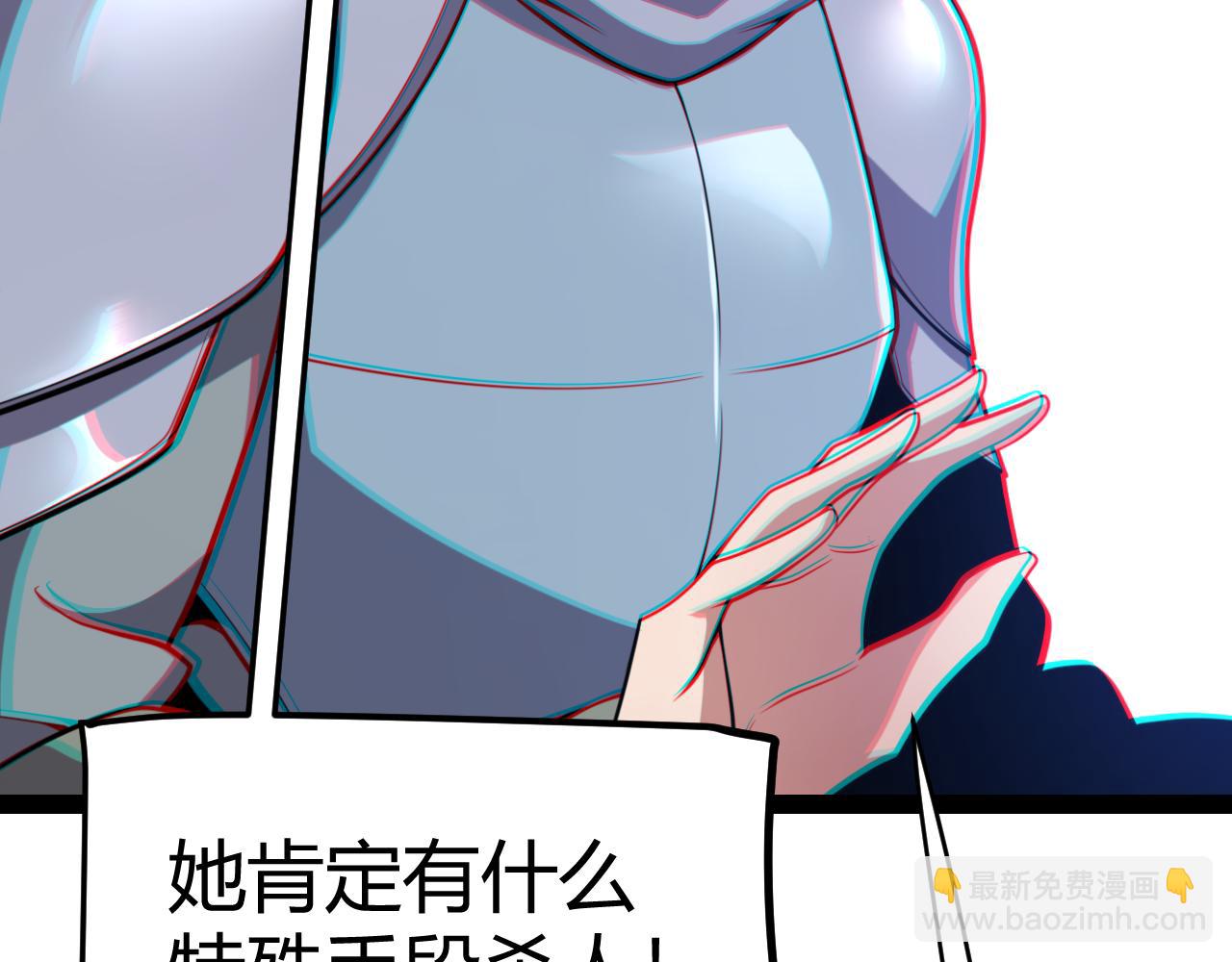 我來自遊戲 - 第271話 心裡的光(4/5) - 4