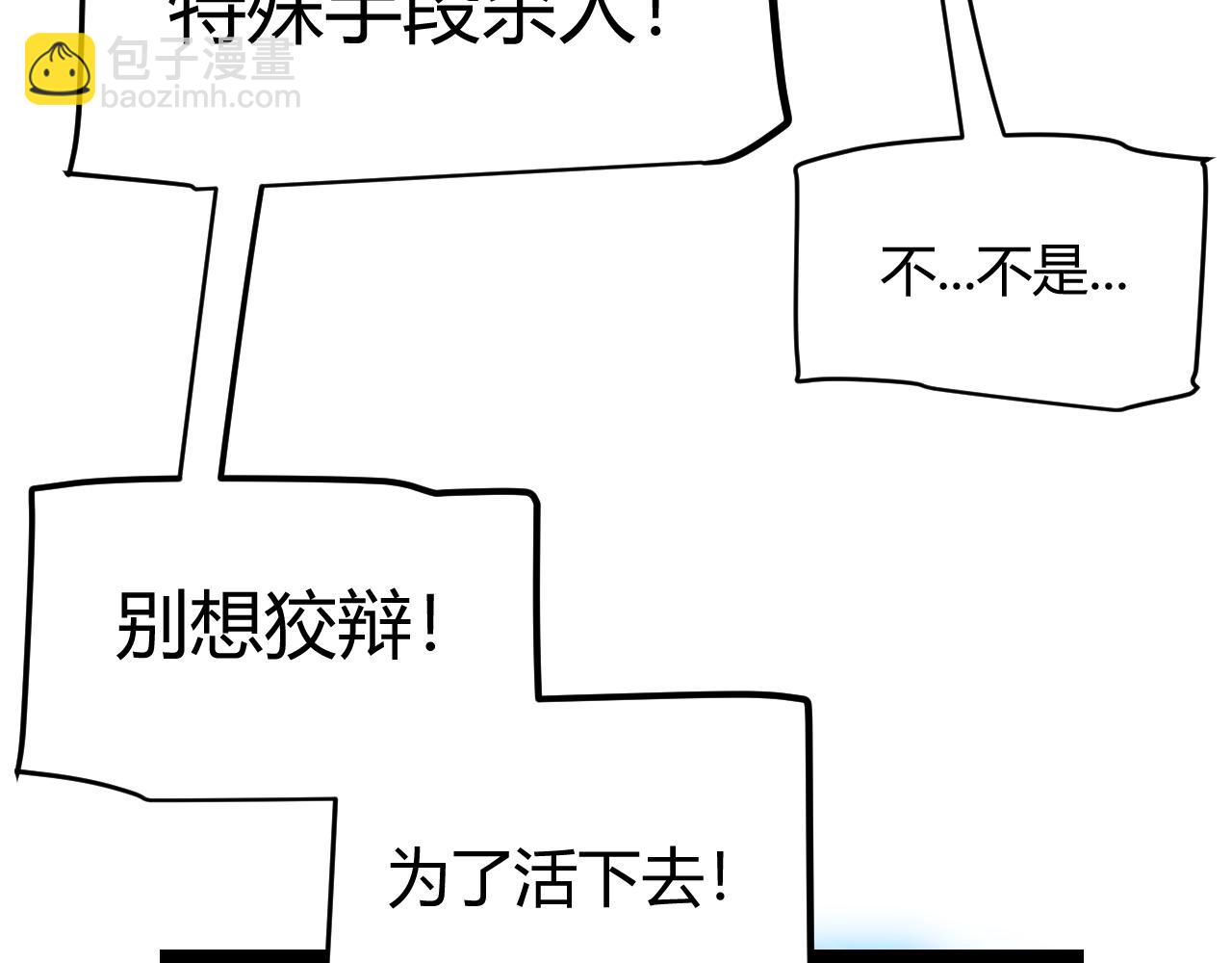 我來自遊戲 - 第271話 心裡的光(4/5) - 5