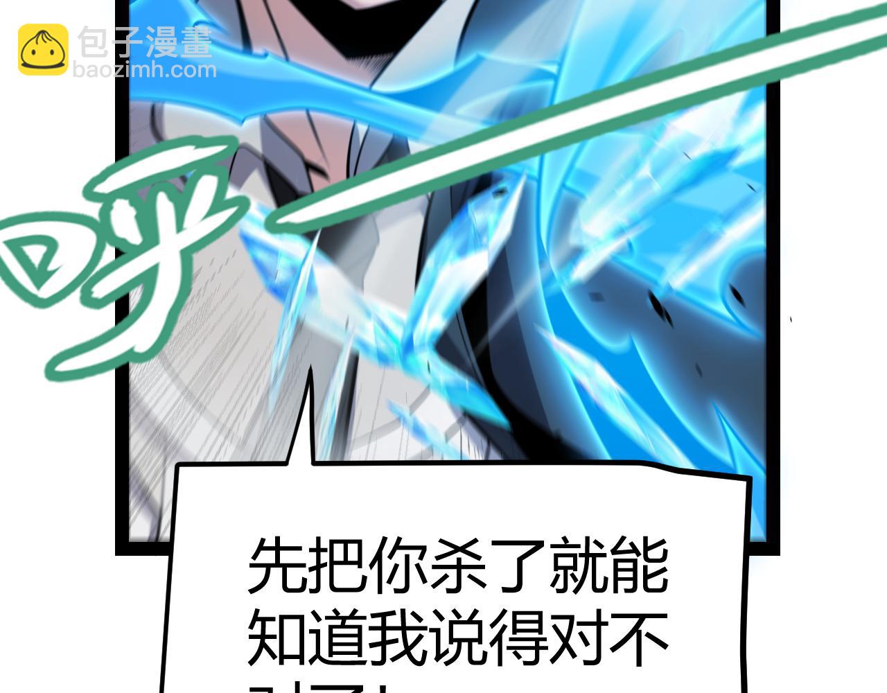 我來自遊戲 - 第271話 心裡的光(4/5) - 7