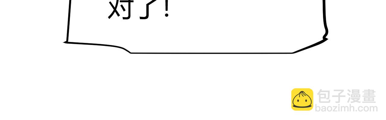 我來自遊戲 - 第271話 心裡的光(4/5) - 8