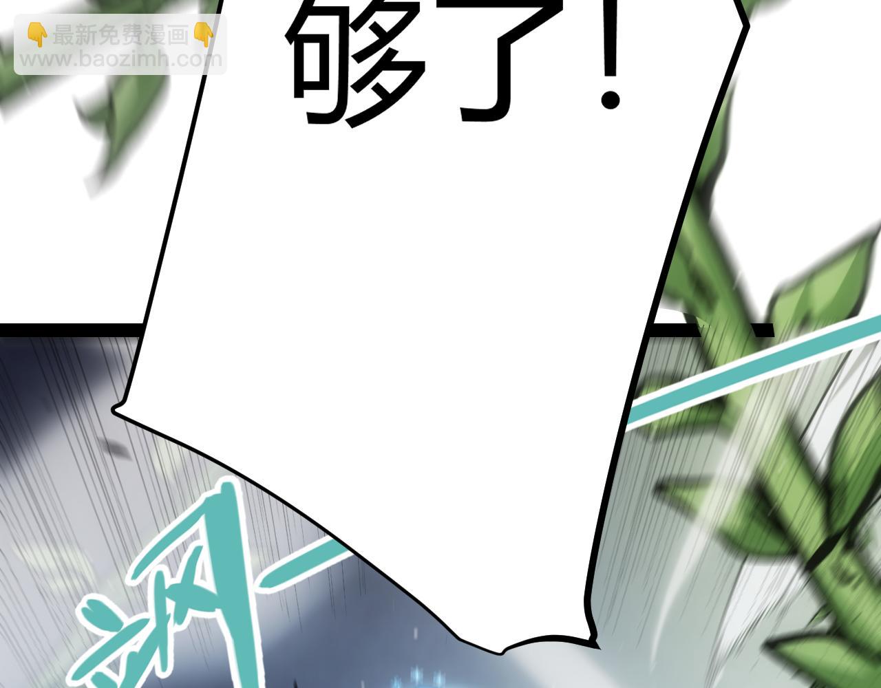 我來自遊戲 - 第271話 心裡的光(4/5) - 2