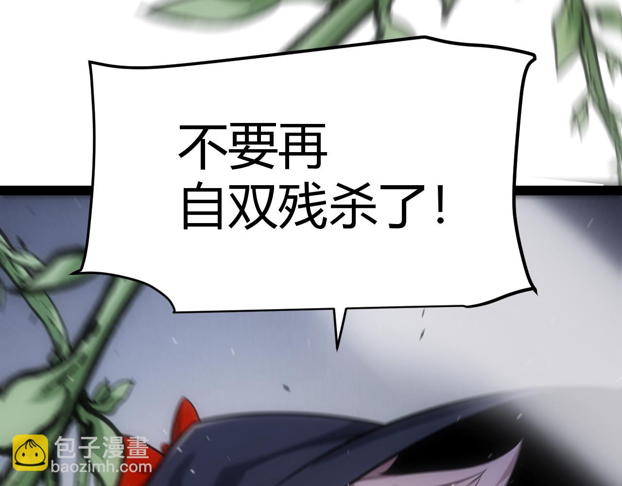 我來自遊戲 - 第271話 心裡的光(4/5) - 6