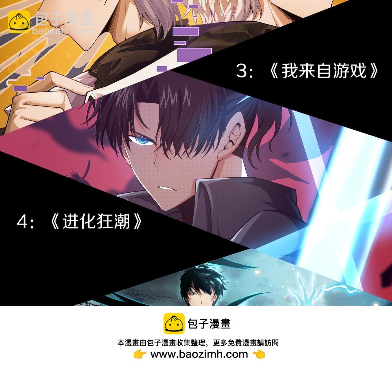 我來自遊戲 - 第271話 心裡的光(4/5) - 6