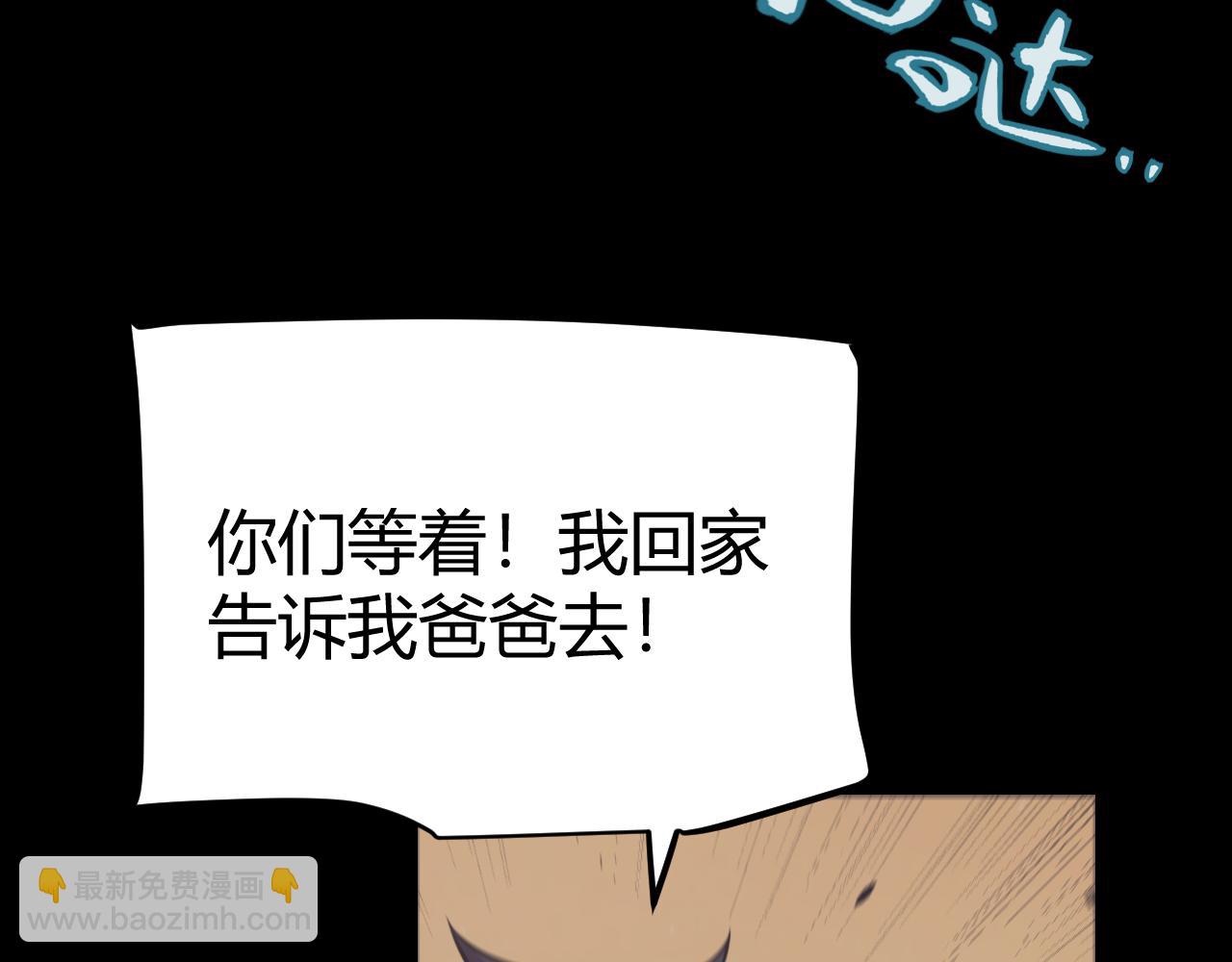 我來自遊戲 - 第271話 心裡的光(1/5) - 7