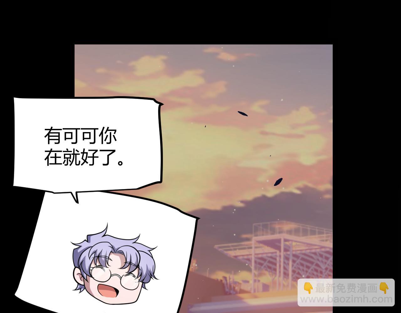 我來自遊戲 - 第271話 心裡的光(1/5) - 8