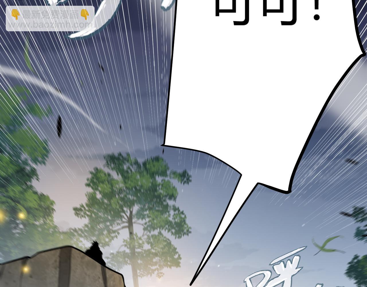 我來自遊戲 - 第271話 心裡的光(2/5) - 6