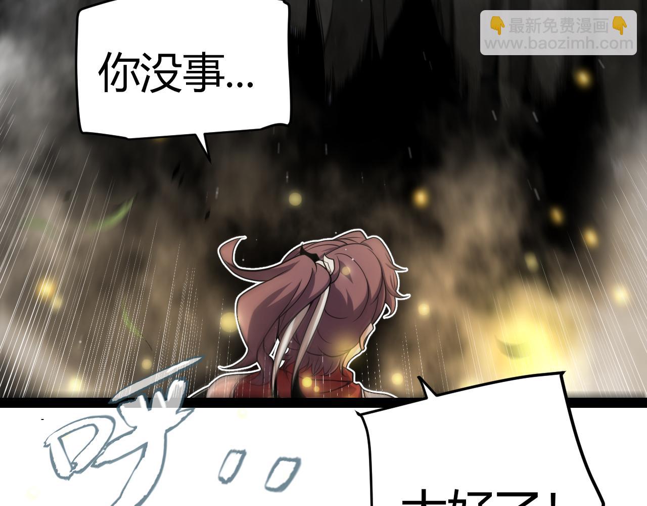 我來自遊戲 - 第271話 心裡的光(2/5) - 8