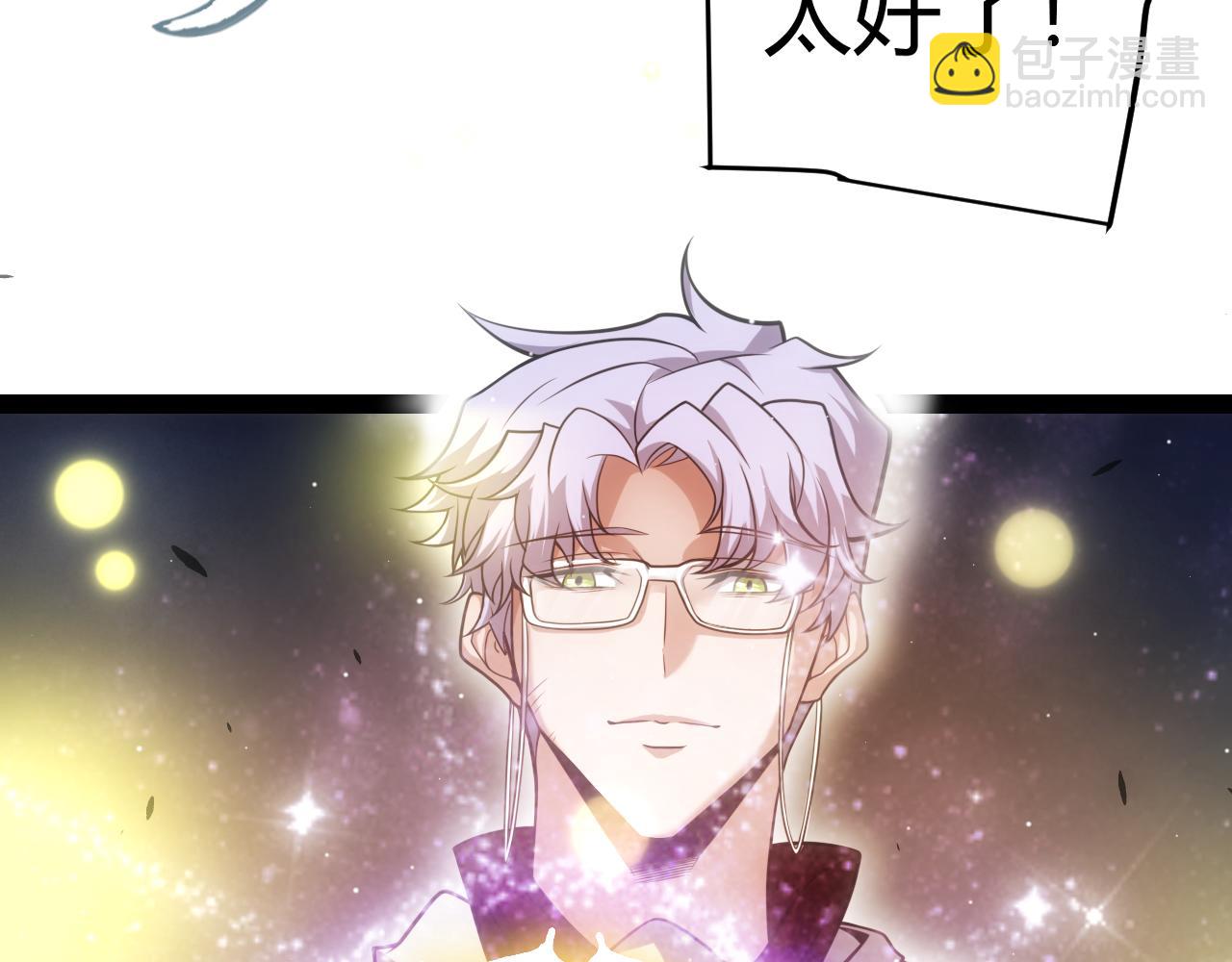 我來自遊戲 - 第271話 心裡的光(2/5) - 1