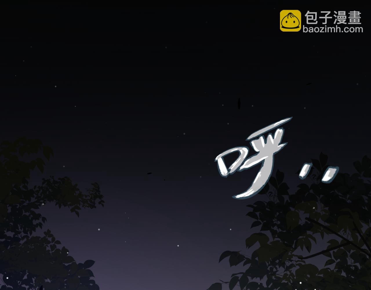 我來自遊戲 - 第271話 心裡的光(2/5) - 4