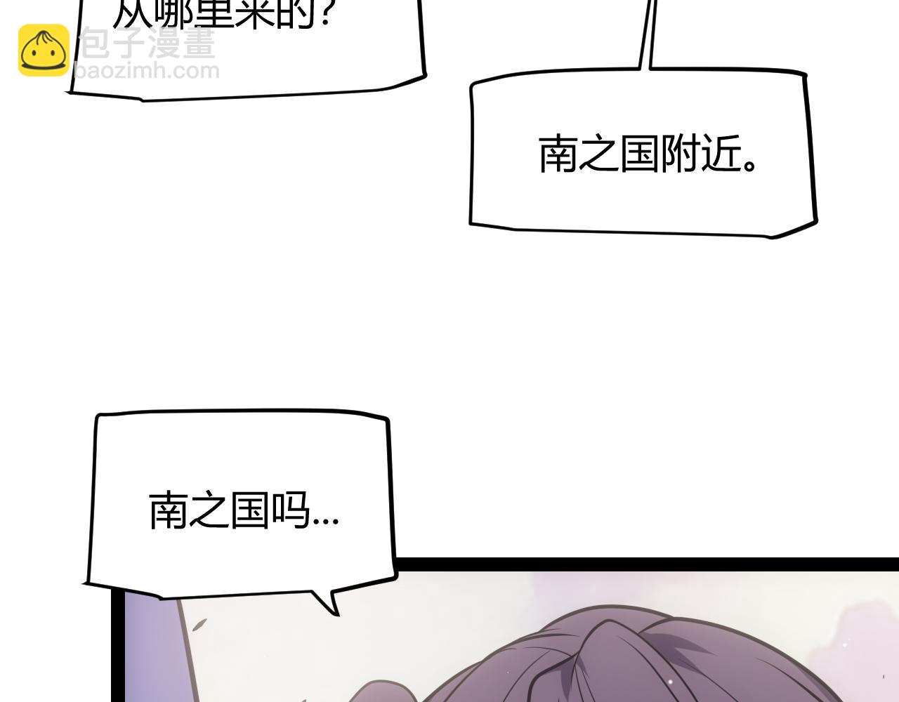 我來自遊戲 - 第271話 心裡的光(2/5) - 2