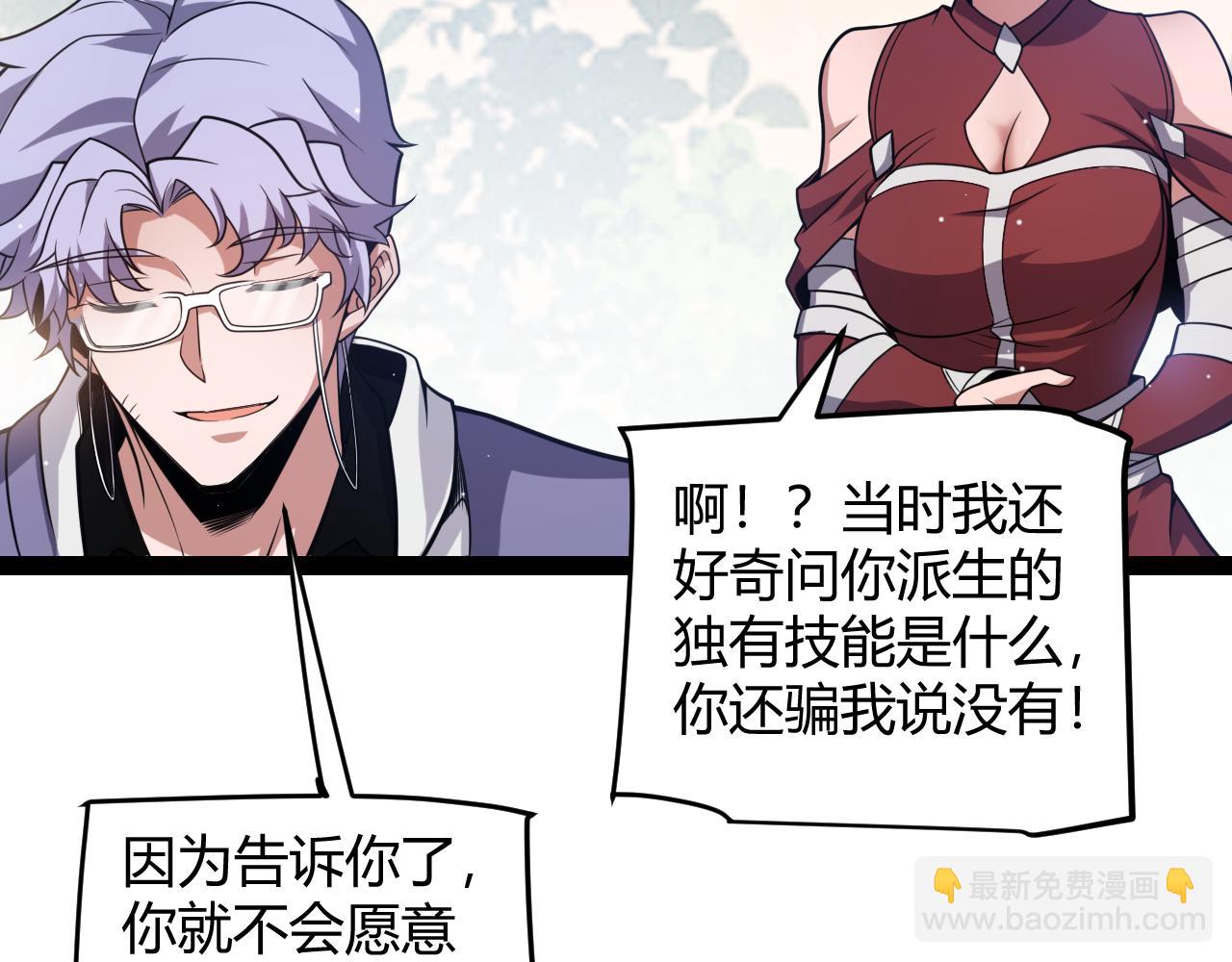 我來自遊戲 - 第271話 心裡的光(2/5) - 1