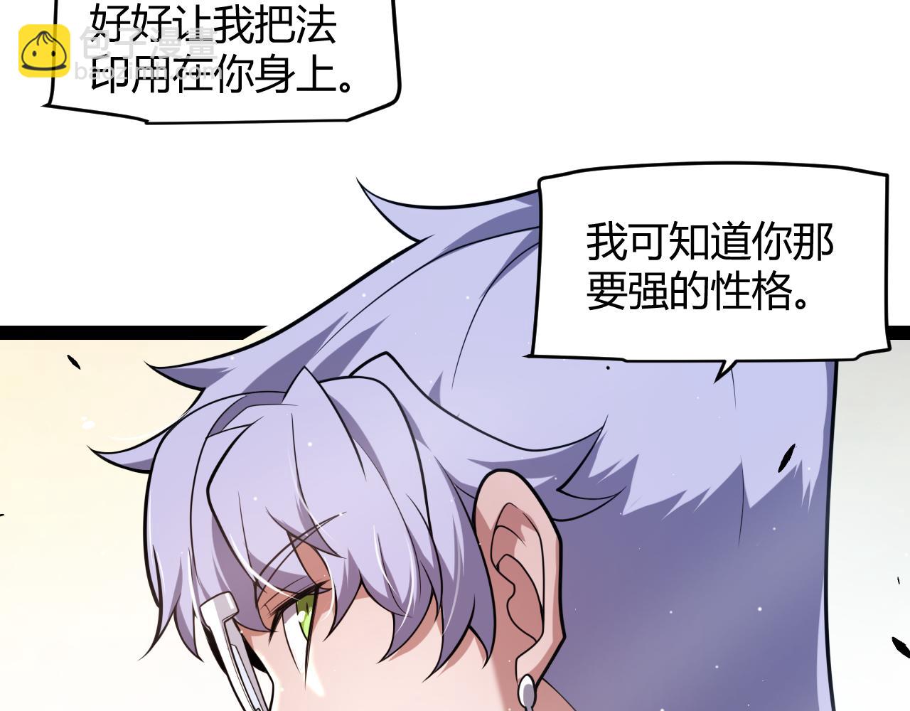 我來自遊戲 - 第271話 心裡的光(2/5) - 2