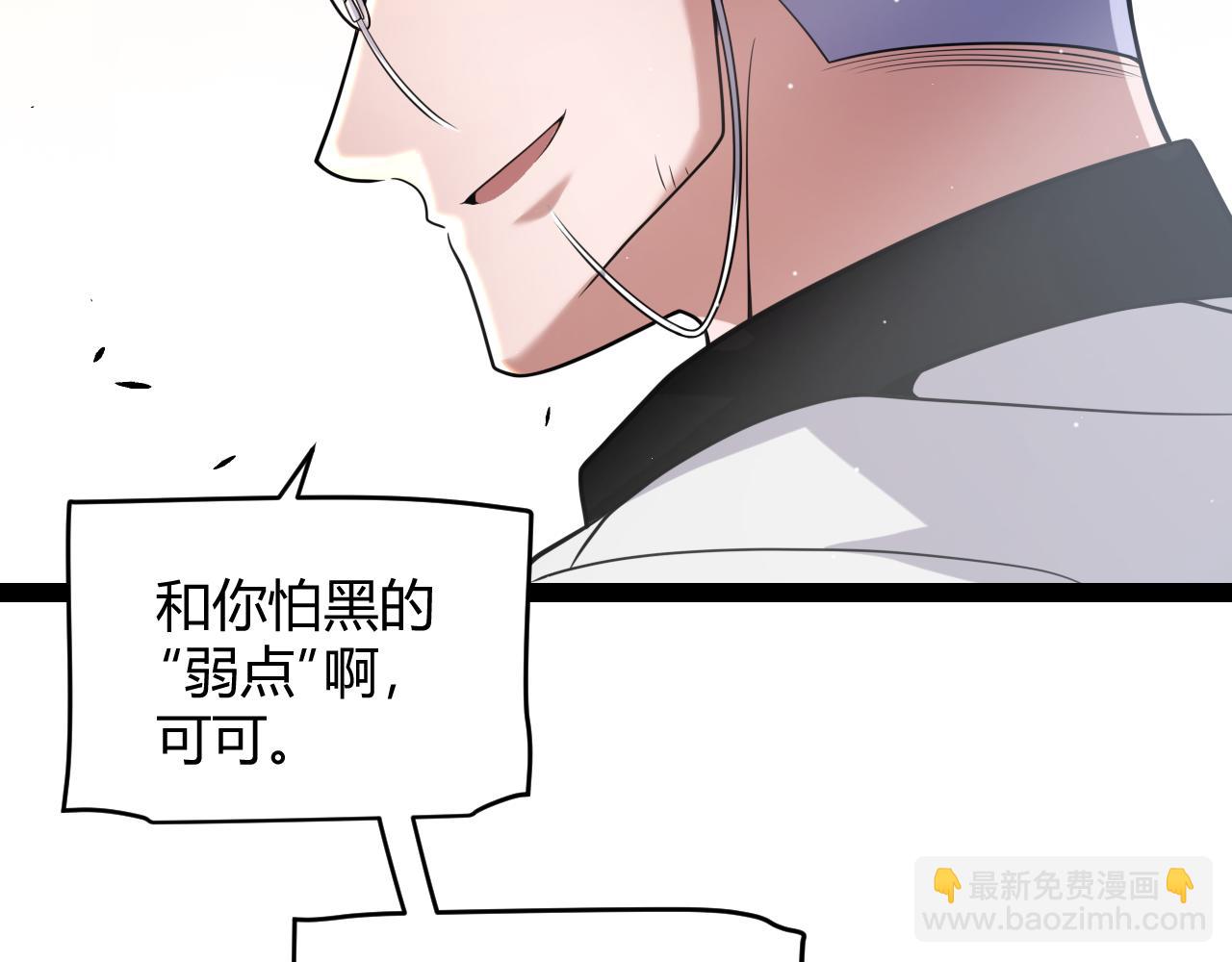 我來自遊戲 - 第271話 心裡的光(2/5) - 3