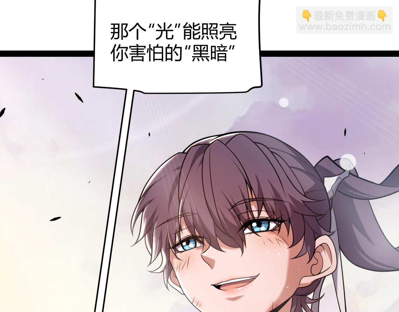 我來自遊戲 - 第271話 心裡的光(2/5) - 4