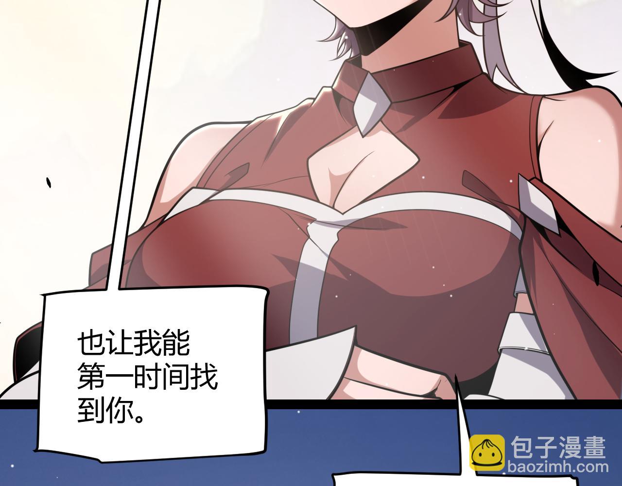 我來自遊戲 - 第271話 心裡的光(2/5) - 5