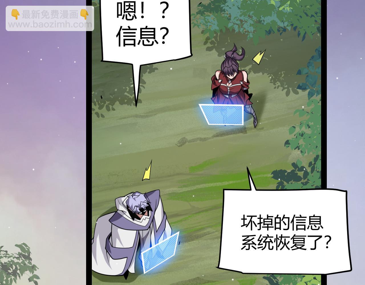 我來自遊戲 - 第271話 心裡的光(2/5) - 7