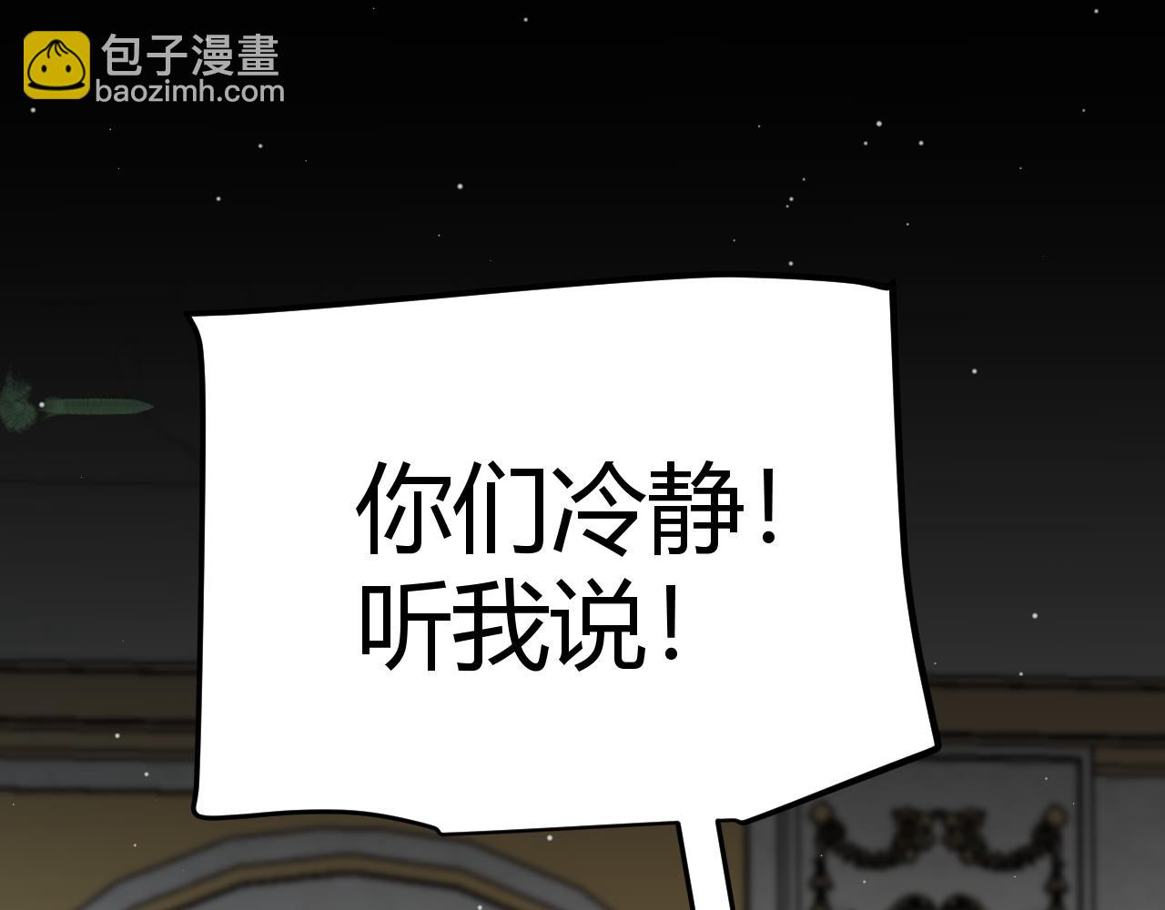 我來自遊戲 - 第271話 心裡的光(2/5) - 5