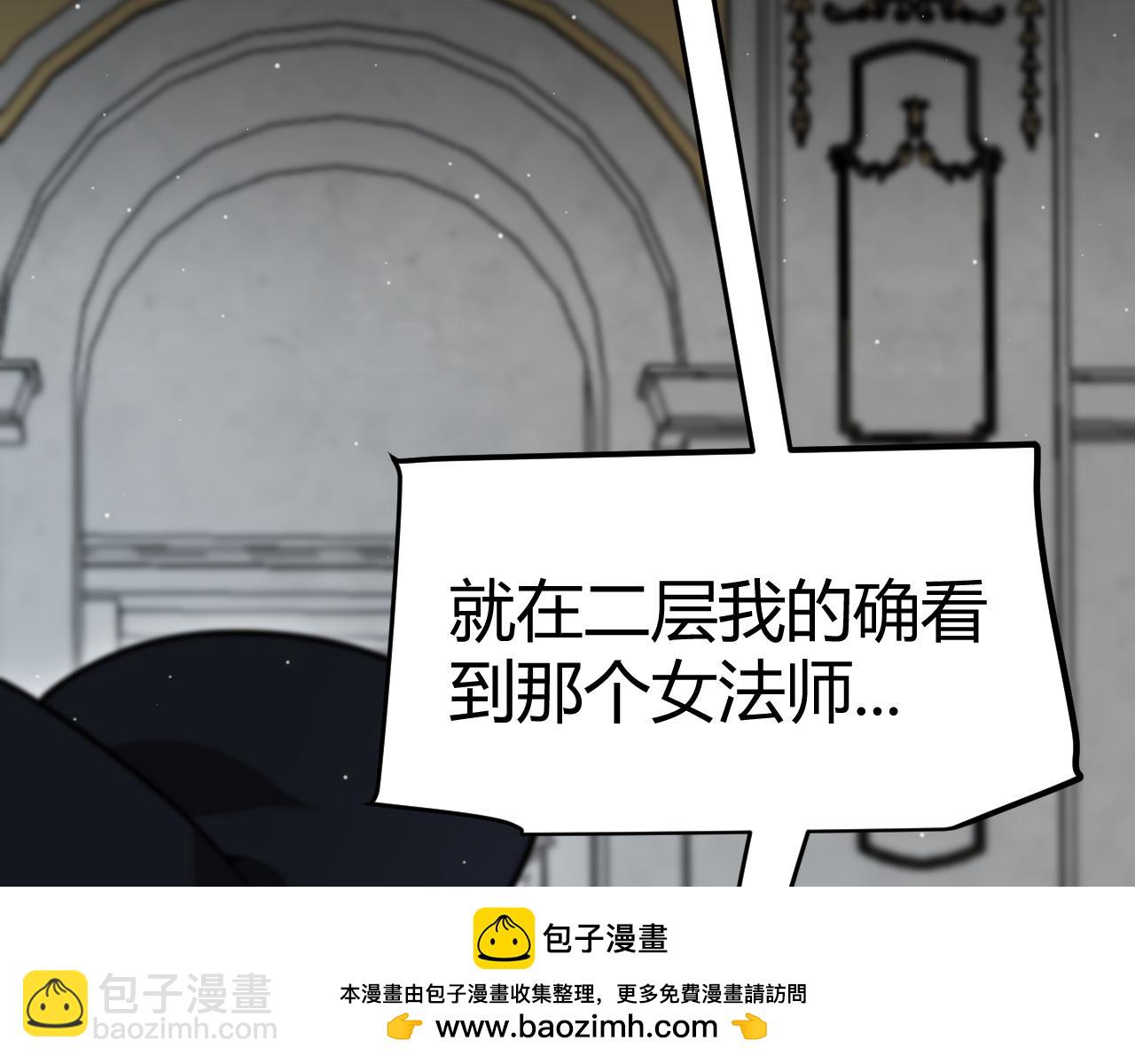 我來自遊戲 - 第271話 心裡的光(2/5) - 6