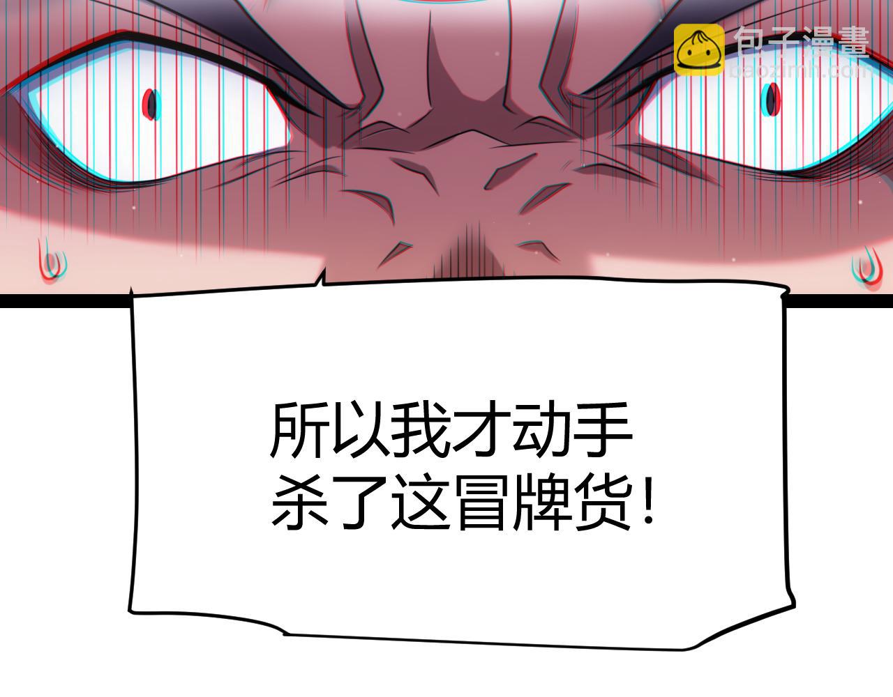 我來自遊戲 - 第271話 心裡的光(2/5) - 4