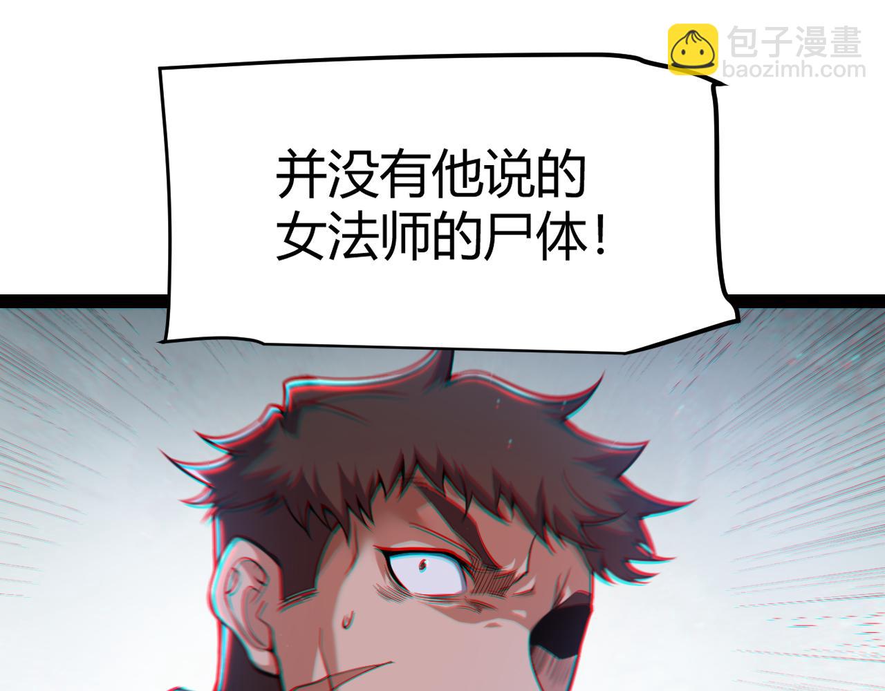 我來自遊戲 - 第271話 心裡的光(2/5) - 2