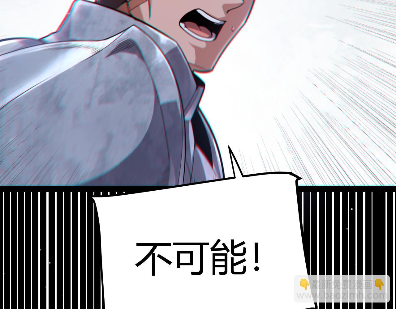 我來自遊戲 - 第271話 心裡的光(2/5) - 3