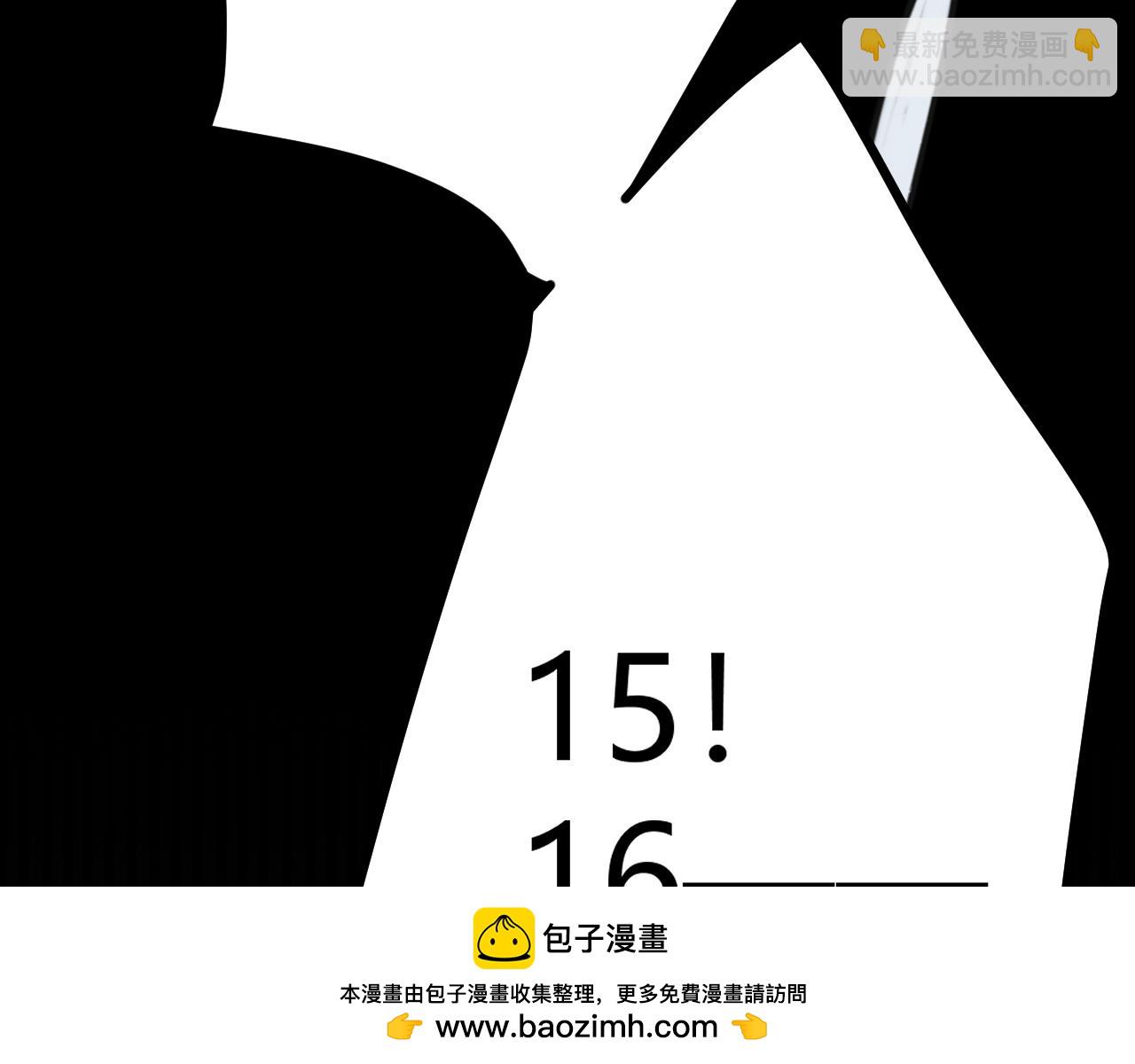 我來自遊戲 - 第273話 首次的三方會面(2/4) - 6