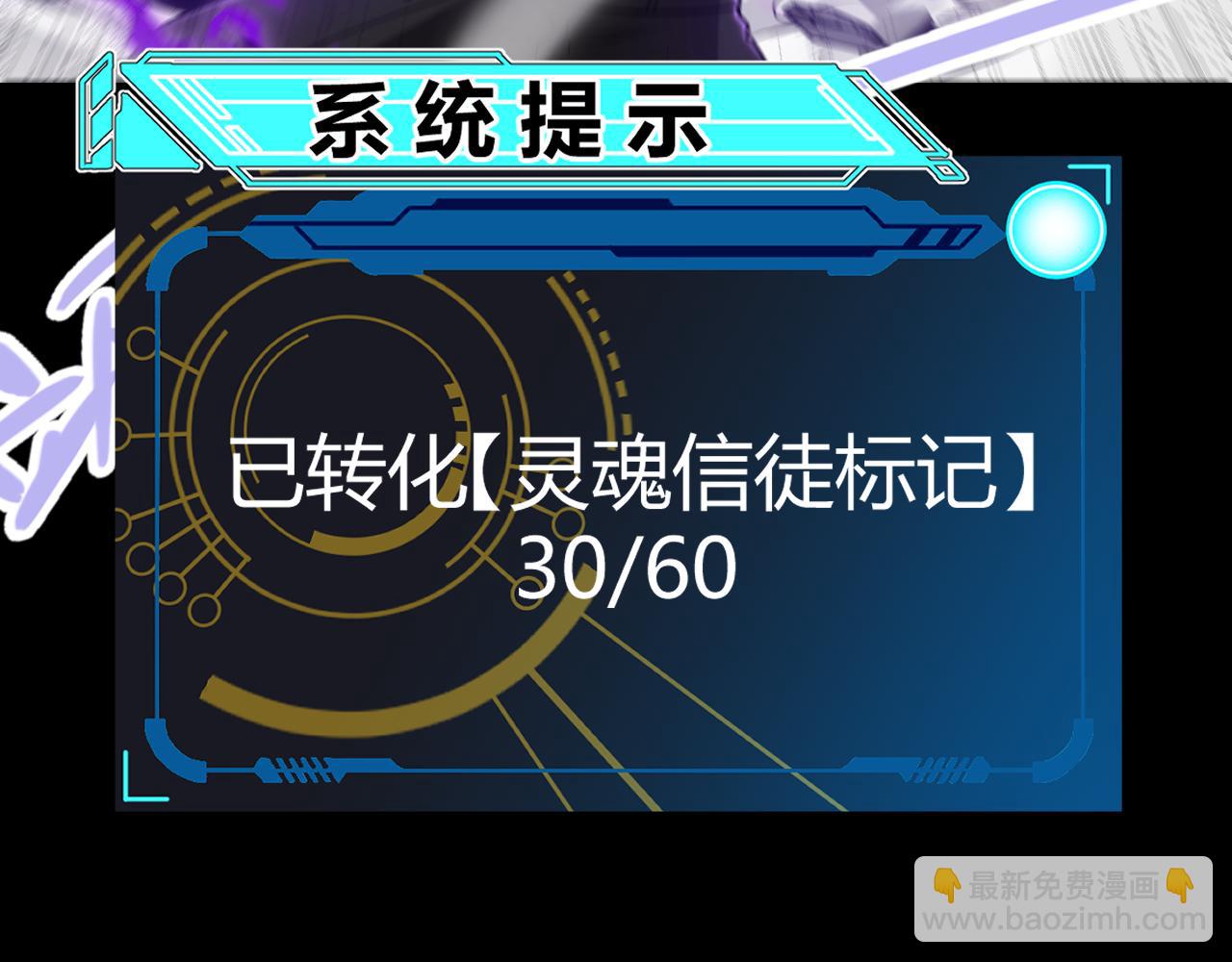 我來自遊戲 - 第273話 首次的三方會面(3/4) - 1