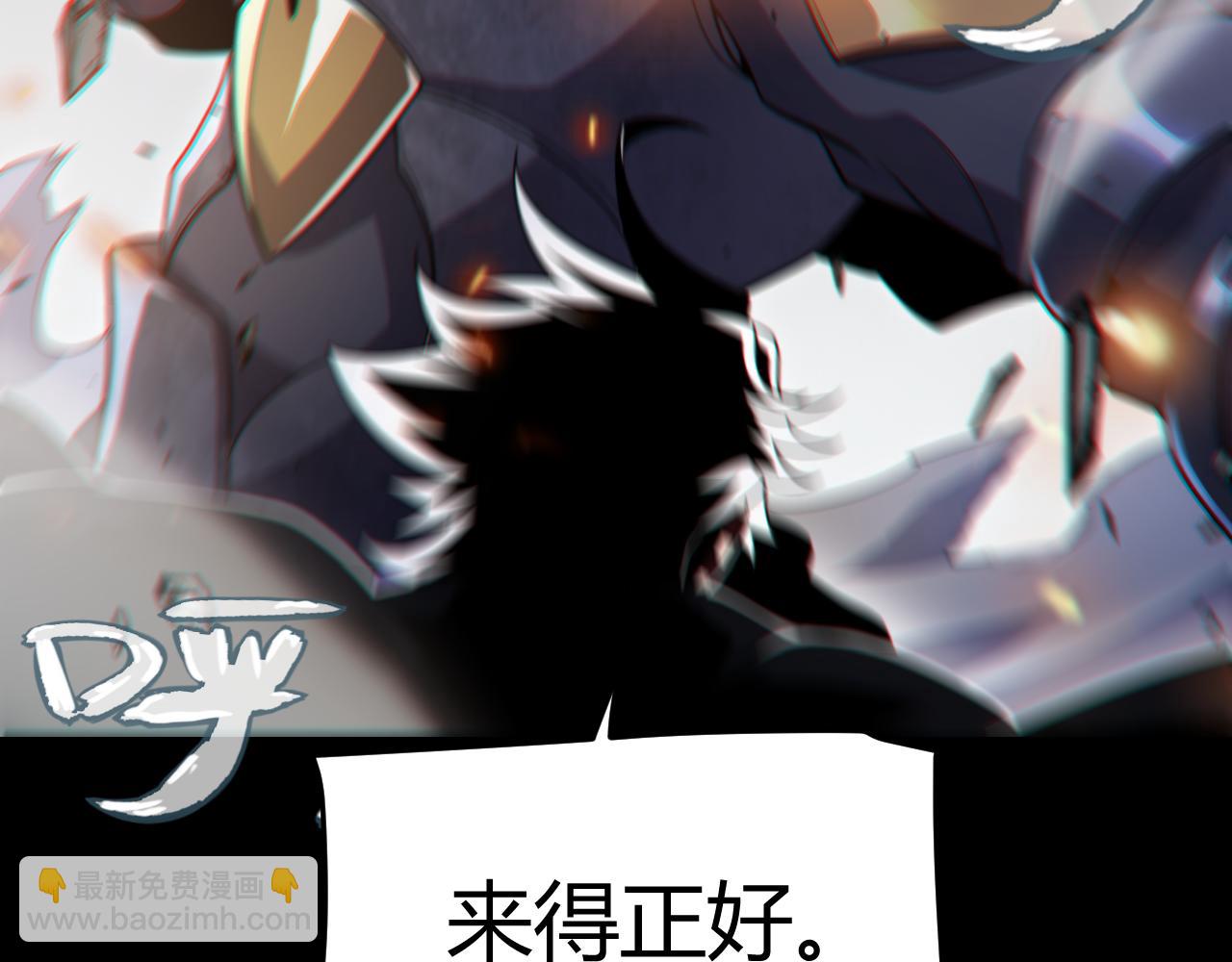 我來自遊戲 - 第273話 首次的三方會面(3/4) - 3