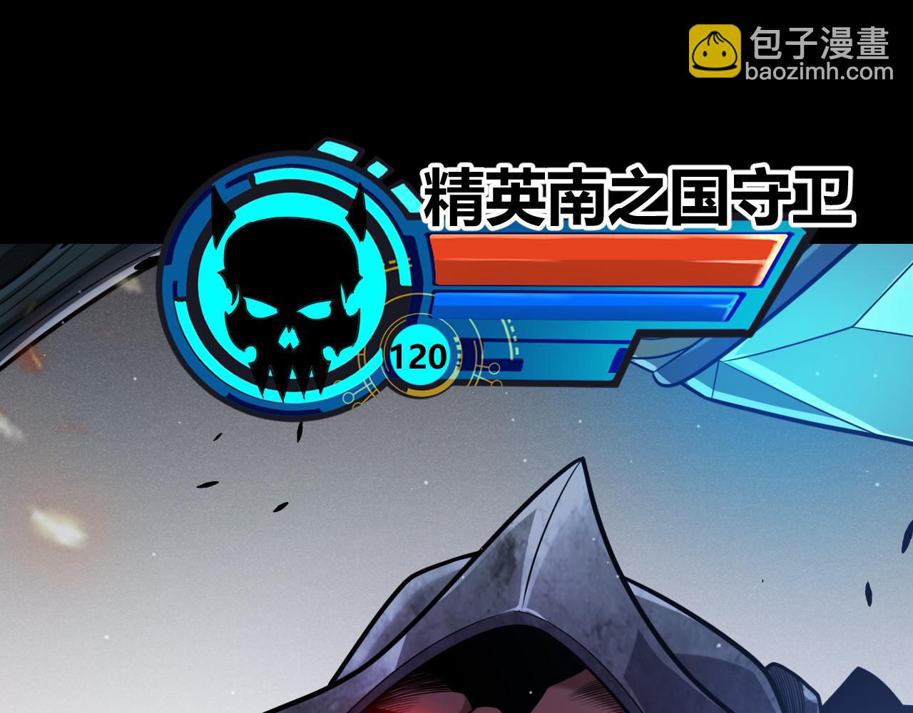 我來自遊戲 - 第273話 首次的三方會面(3/4) - 5