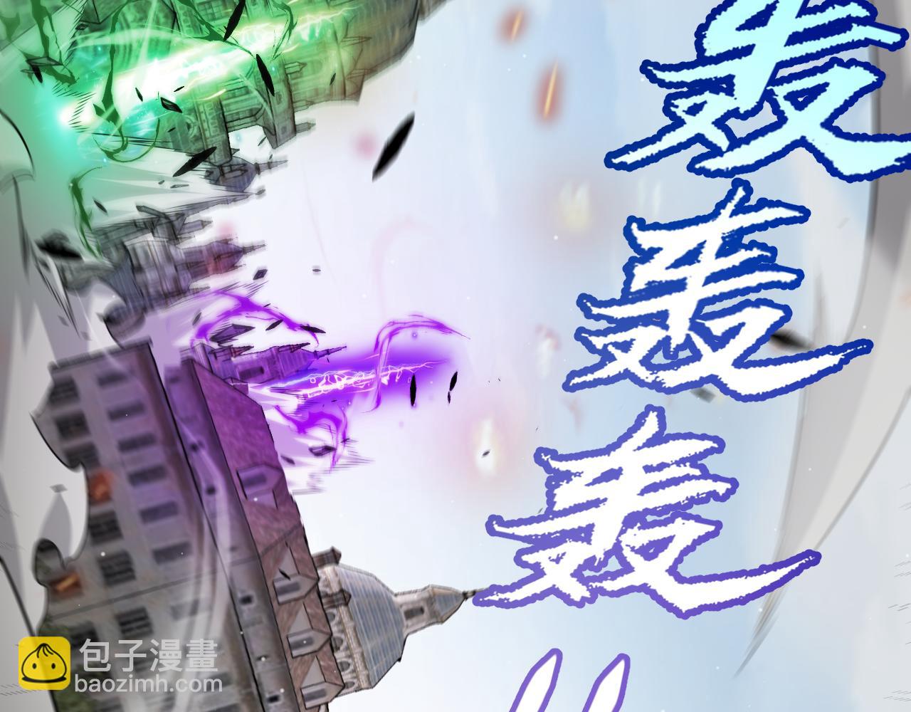 我來自遊戲 - 第273話 首次的三方會面(3/4) - 2