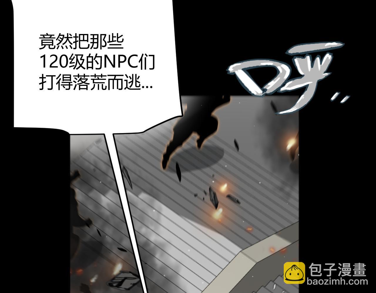 我來自遊戲 - 第273話 首次的三方會面(3/4) - 6