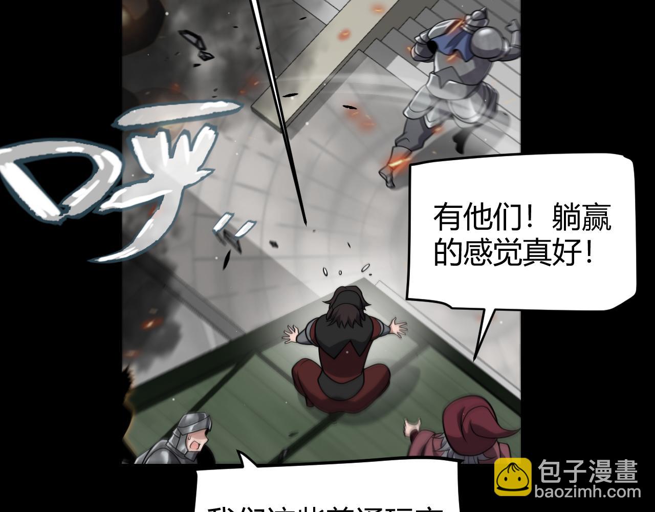 我來自遊戲 - 第273話 首次的三方會面(3/4) - 7