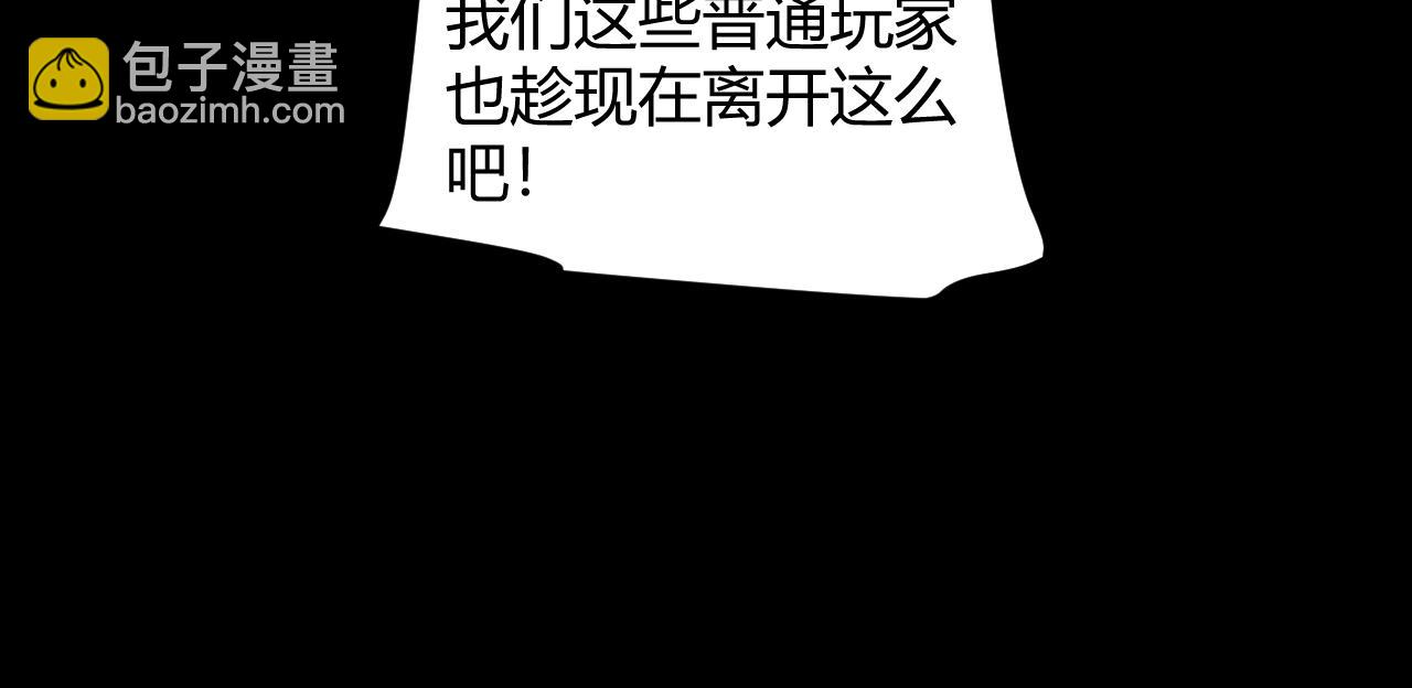 我來自遊戲 - 第273話 首次的三方會面(3/4) - 8