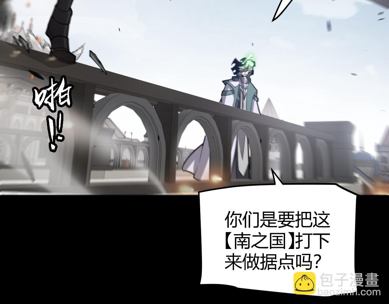 我來自遊戲 - 第273話 首次的三方會面(3/4) - 2