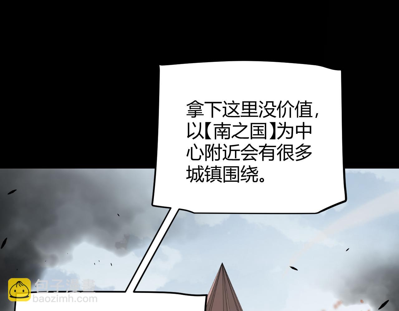 我來自遊戲 - 第273話 首次的三方會面(3/4) - 3