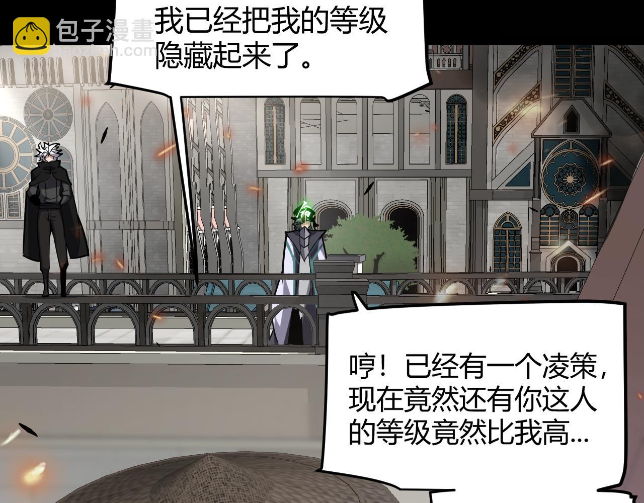 我來自遊戲 - 第273話 首次的三方會面(3/4) - 6