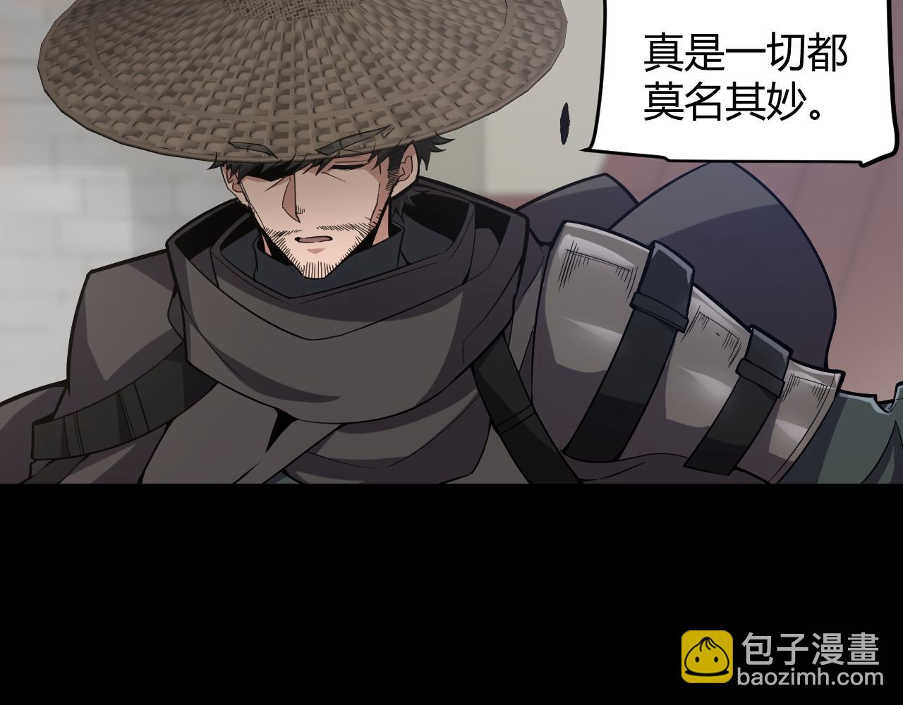 我來自遊戲 - 第273話 首次的三方會面(3/4) - 7