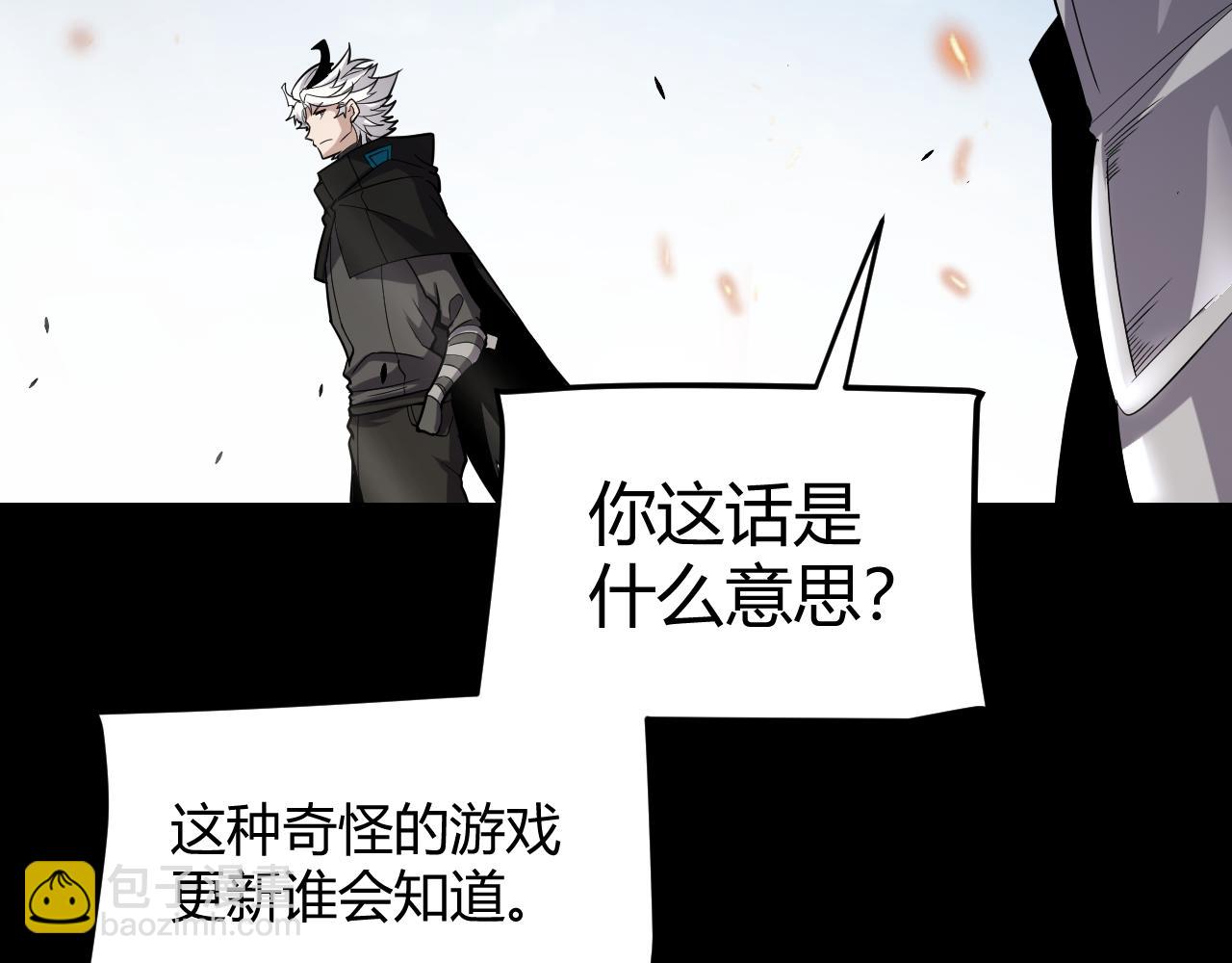 我來自遊戲 - 第273話 首次的三方會面(3/4) - 1