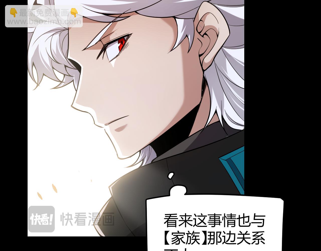 我來自遊戲 - 第273話 首次的三方會面(3/4) - 3