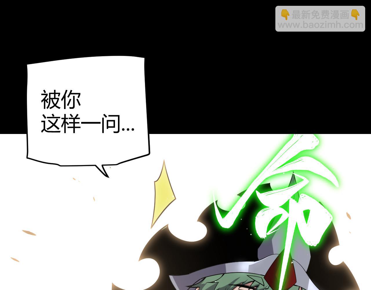 我來自遊戲 - 第273話 首次的三方會面(3/4) - 5