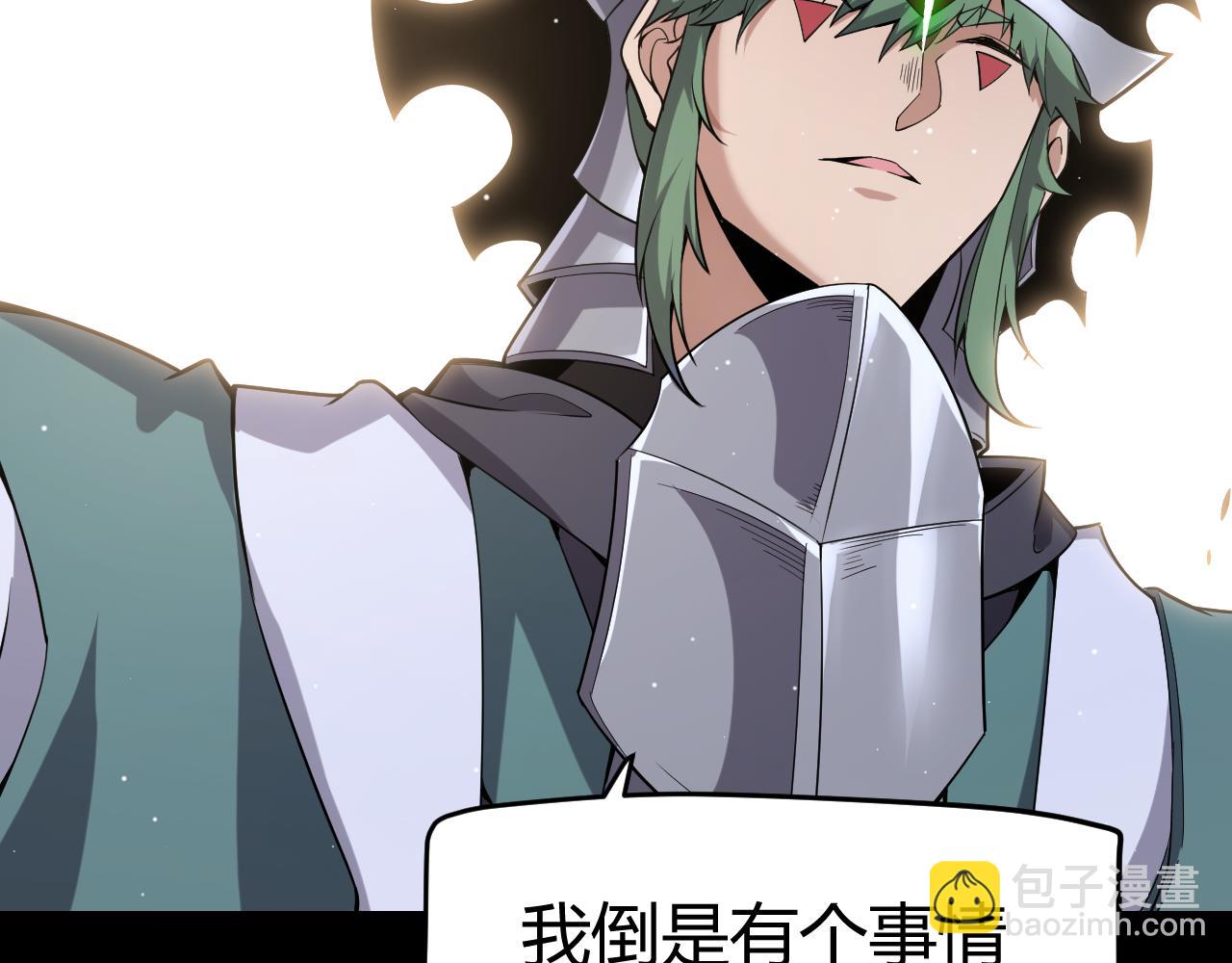 我來自遊戲 - 第273話 首次的三方會面(3/4) - 6