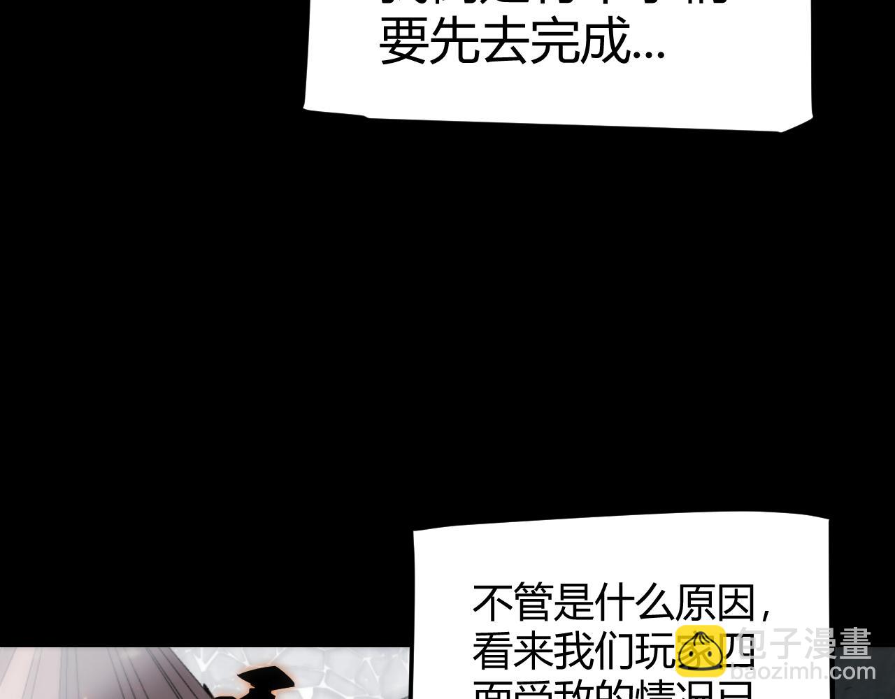 我來自遊戲 - 第273話 首次的三方會面(3/4) - 7