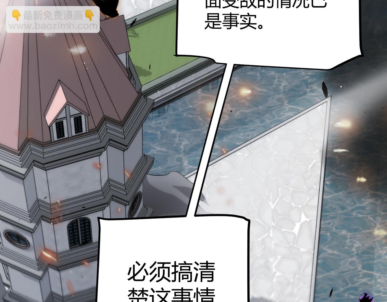 我來自遊戲 - 第273話 首次的三方會面(3/4) - 8