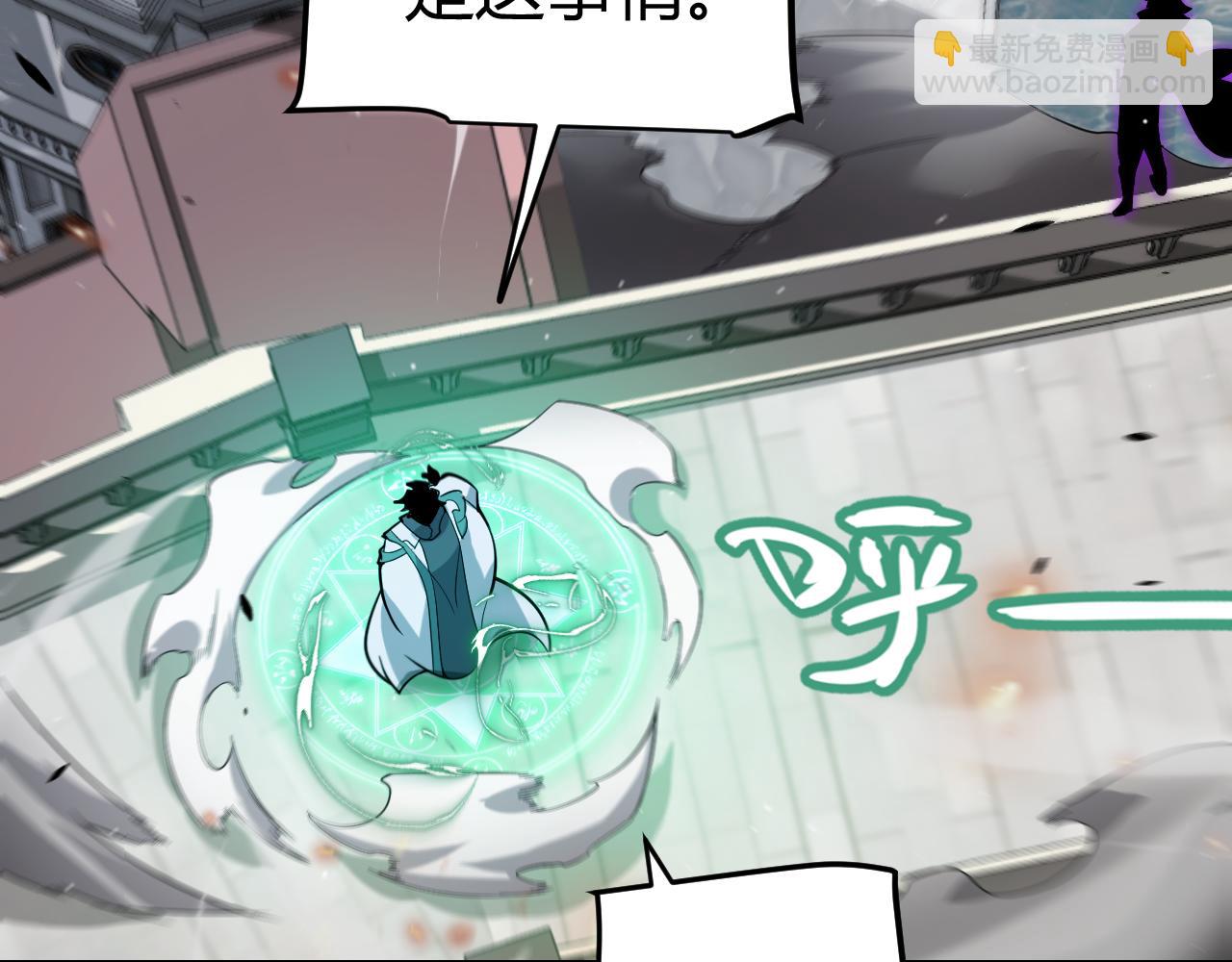 我來自遊戲 - 第273話 首次的三方會面(3/4) - 1