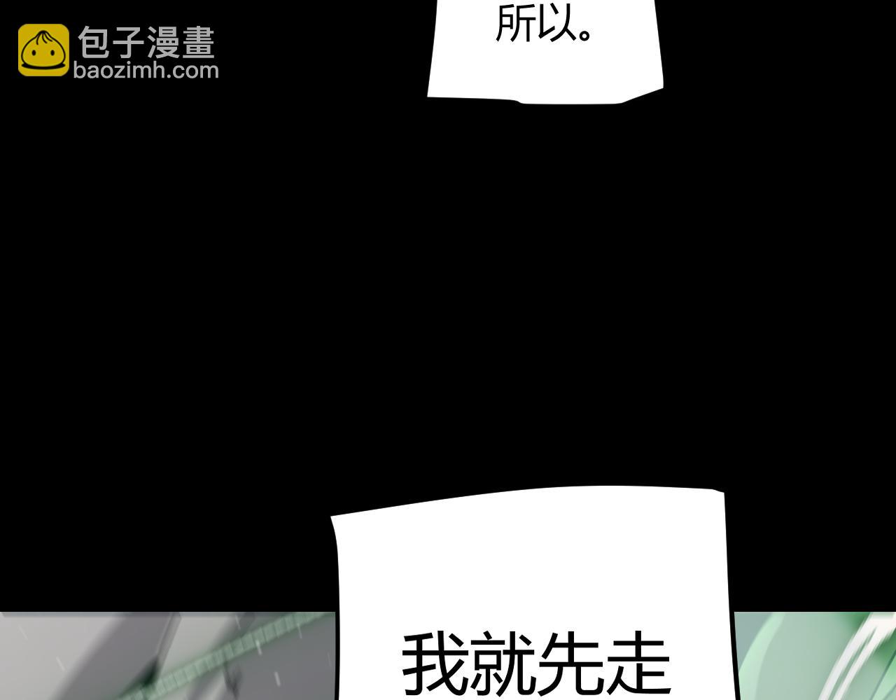 我來自遊戲 - 第273話 首次的三方會面(3/4) - 2