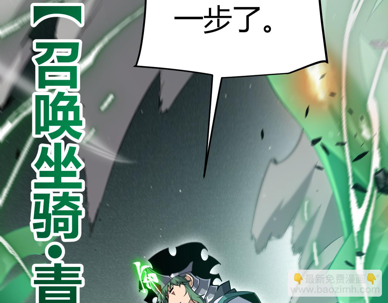 我來自遊戲 - 第273話 首次的三方會面(3/4) - 3