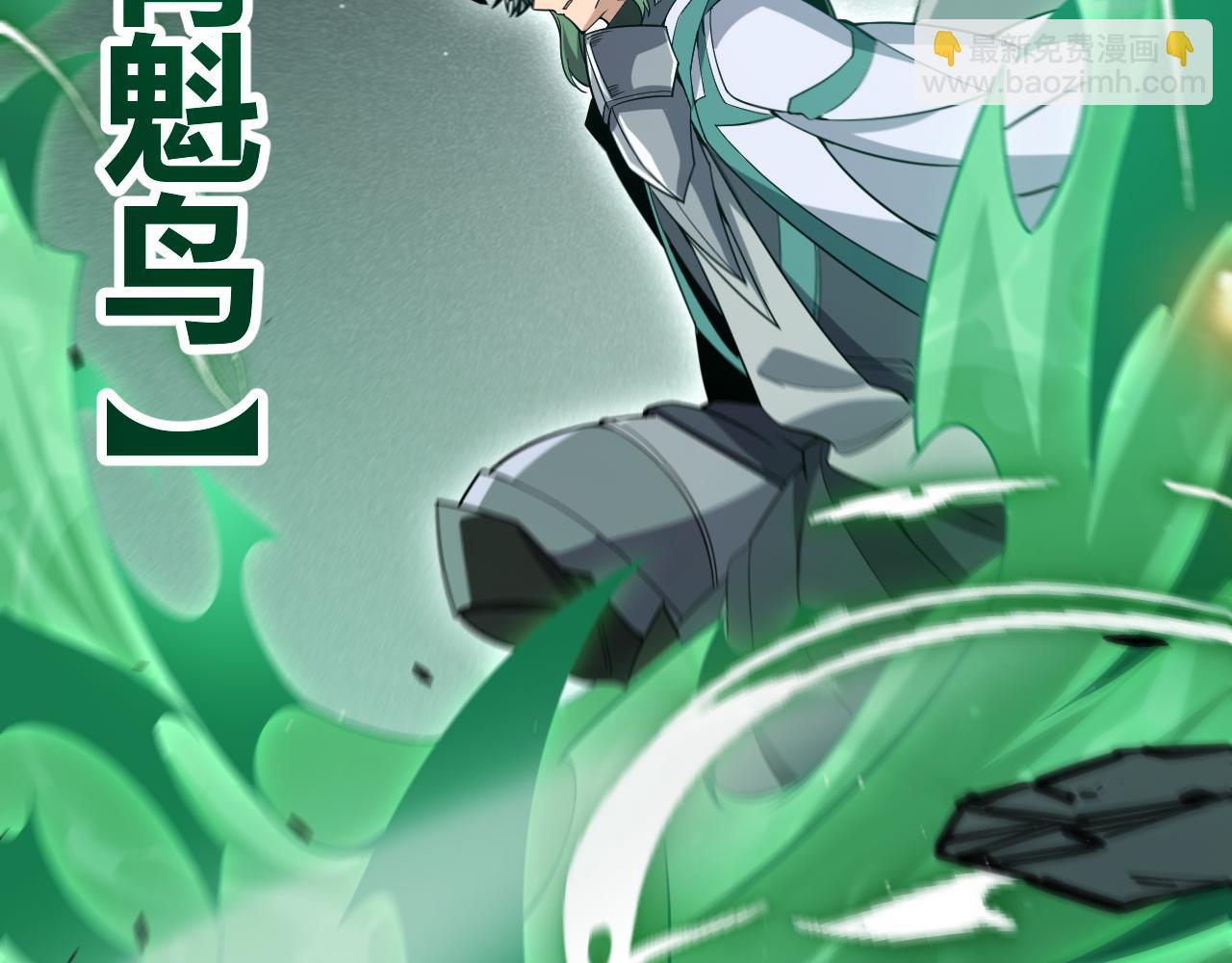 我來自遊戲 - 第273話 首次的三方會面(3/4) - 4