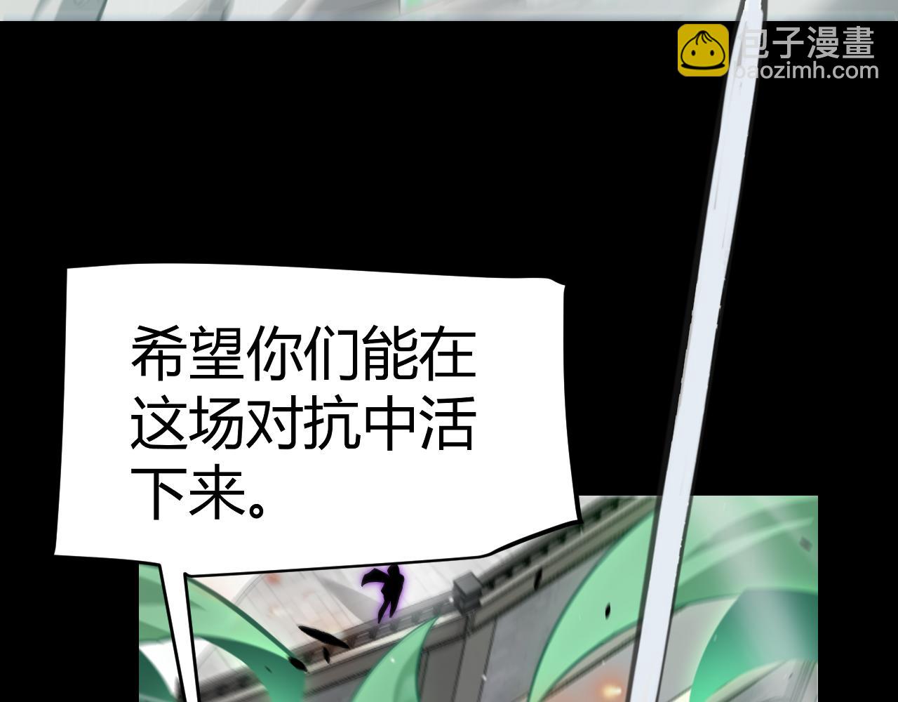 我來自遊戲 - 第273話 首次的三方會面(3/4) - 6