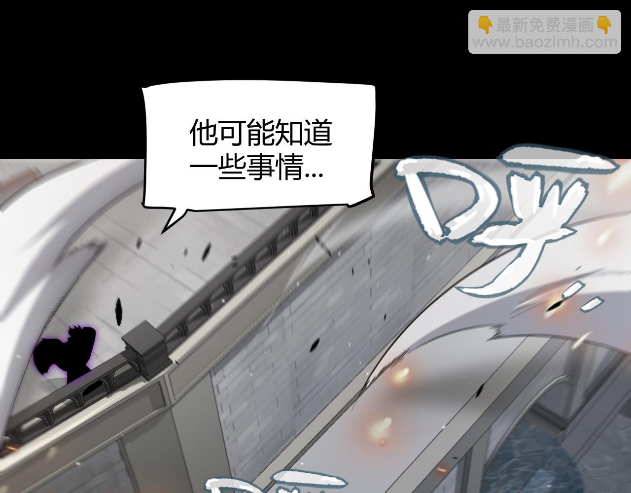 我來自遊戲 - 第273話 首次的三方會面(3/4) - 1