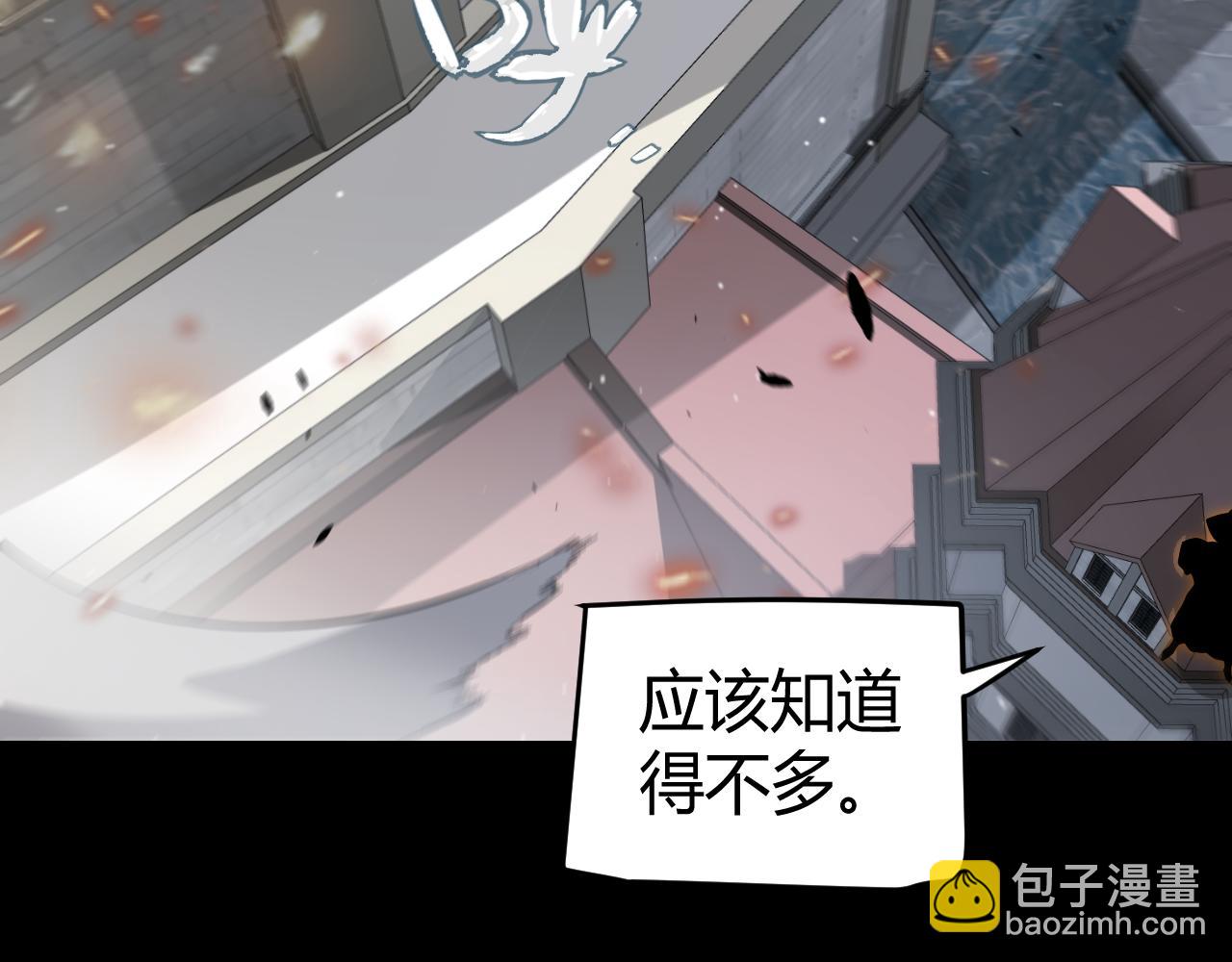 我來自遊戲 - 第273話 首次的三方會面(3/4) - 2